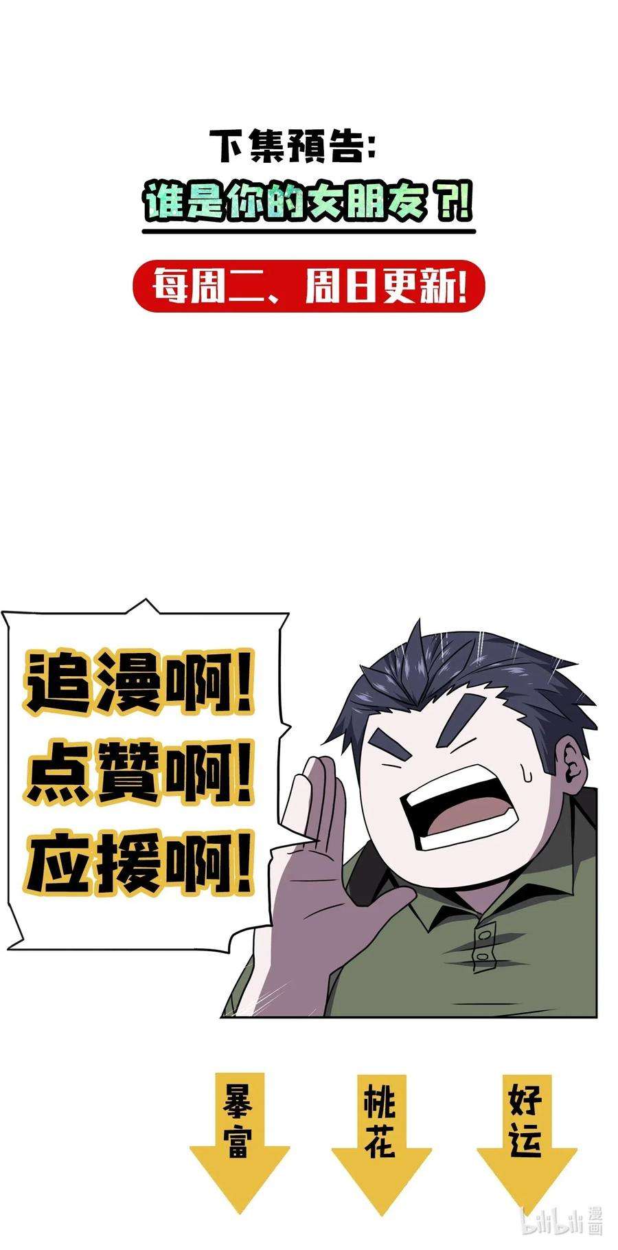 我当道士那些年014 坐在骨头堆里听故事