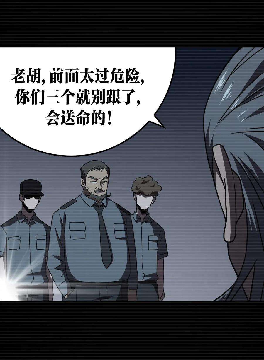 我当道士那些年014 坐在骨头堆里听故事