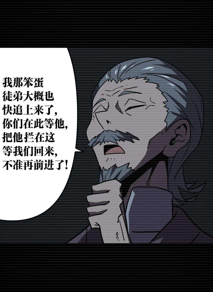 我当道士那些年014 坐在骨头堆里听故事