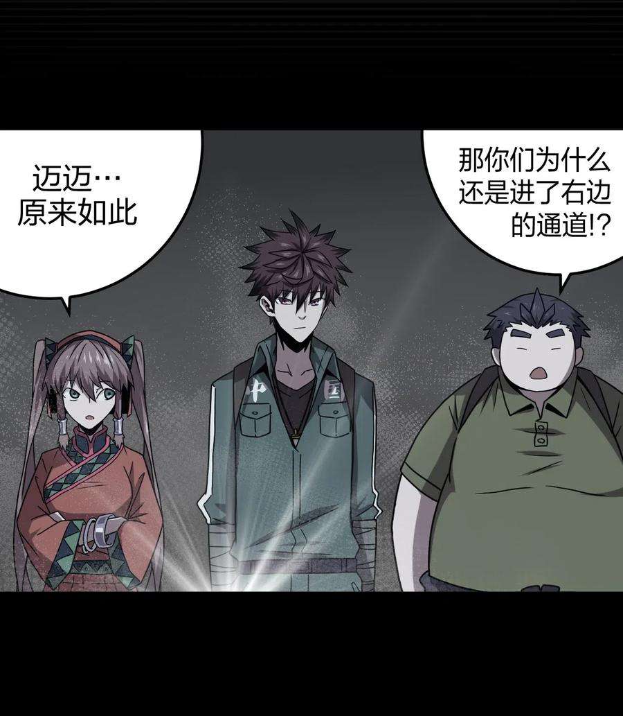 我当道士那些年014 坐在骨头堆里听故事