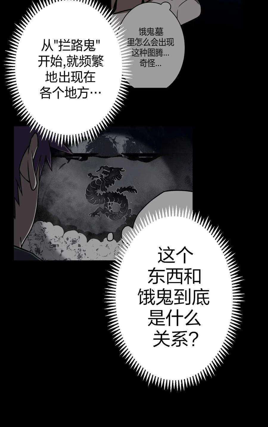 我当道士那些年015 谁是你的女朋友？！