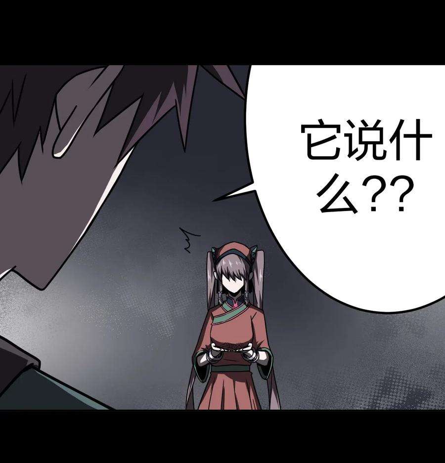 我当道士那些年015 谁是你的女朋友？！