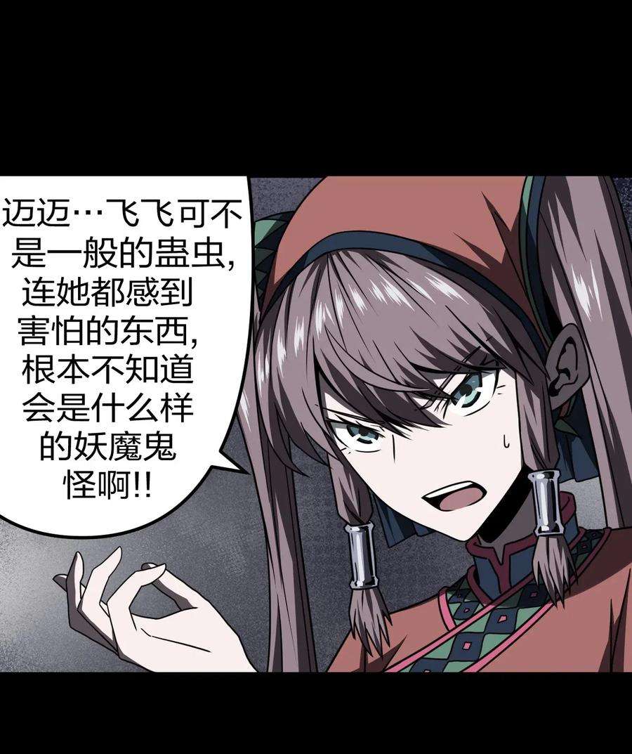 我当道士那些年015 谁是你的女朋友？！