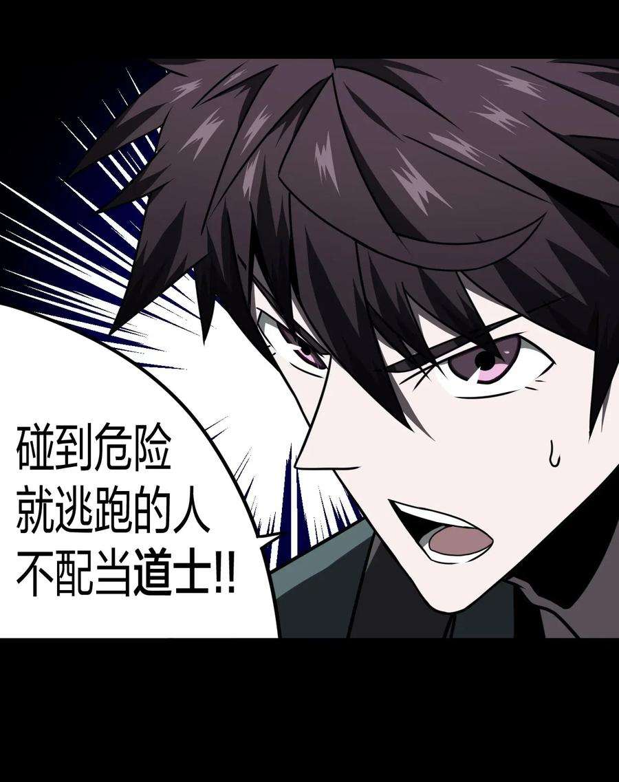 我当道士那些年015 谁是你的女朋友？！