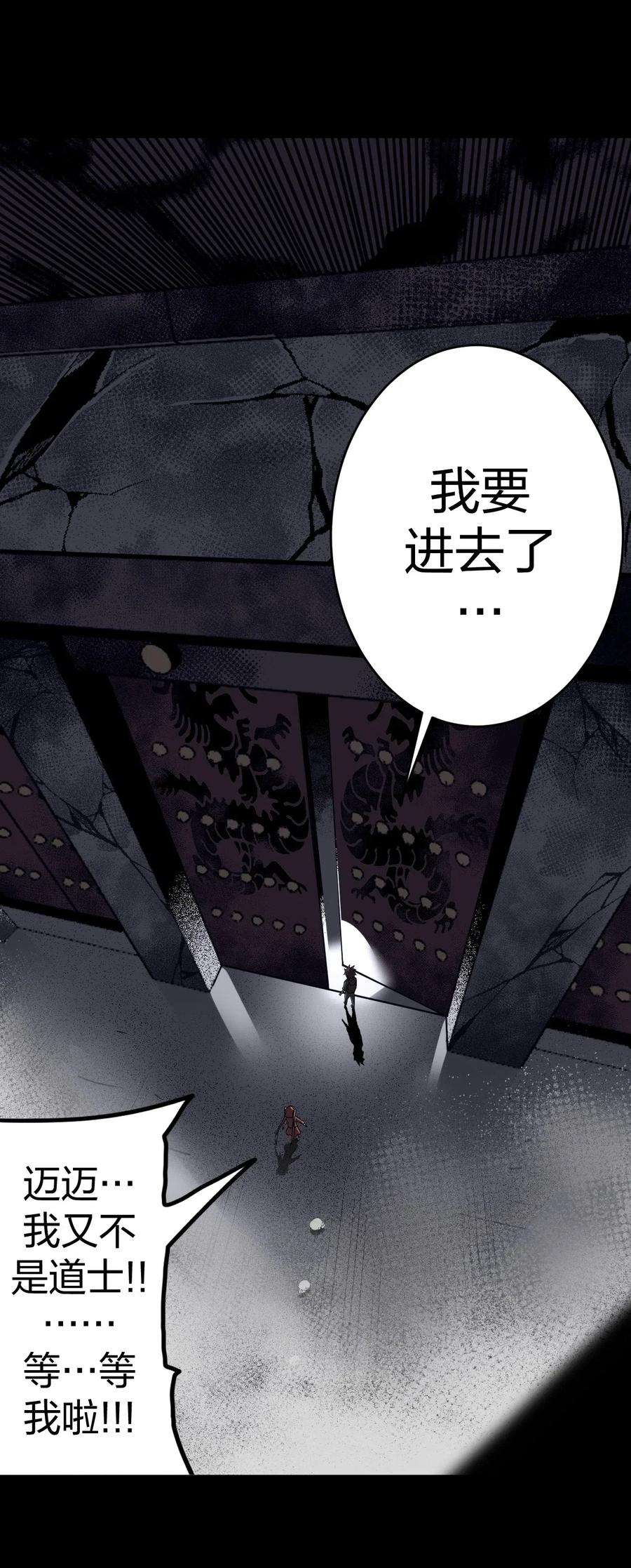 我当道士那些年015 谁是你的女朋友？！