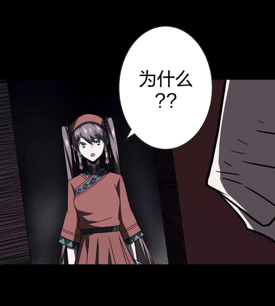 我当道士那些年015 谁是你的女朋友？！