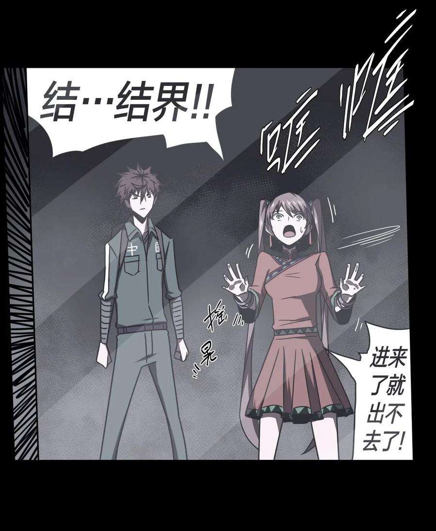 我当道士那些年015 谁是你的女朋友？！