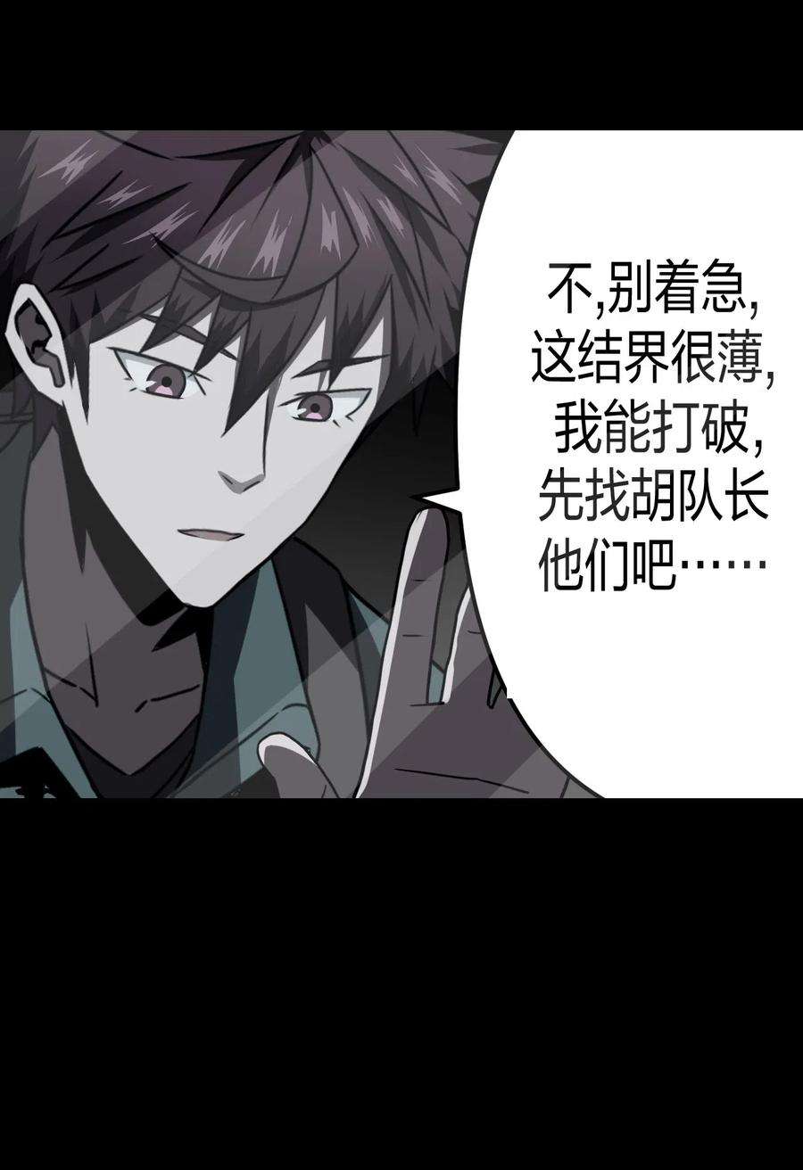 我当道士那些年015 谁是你的女朋友？！