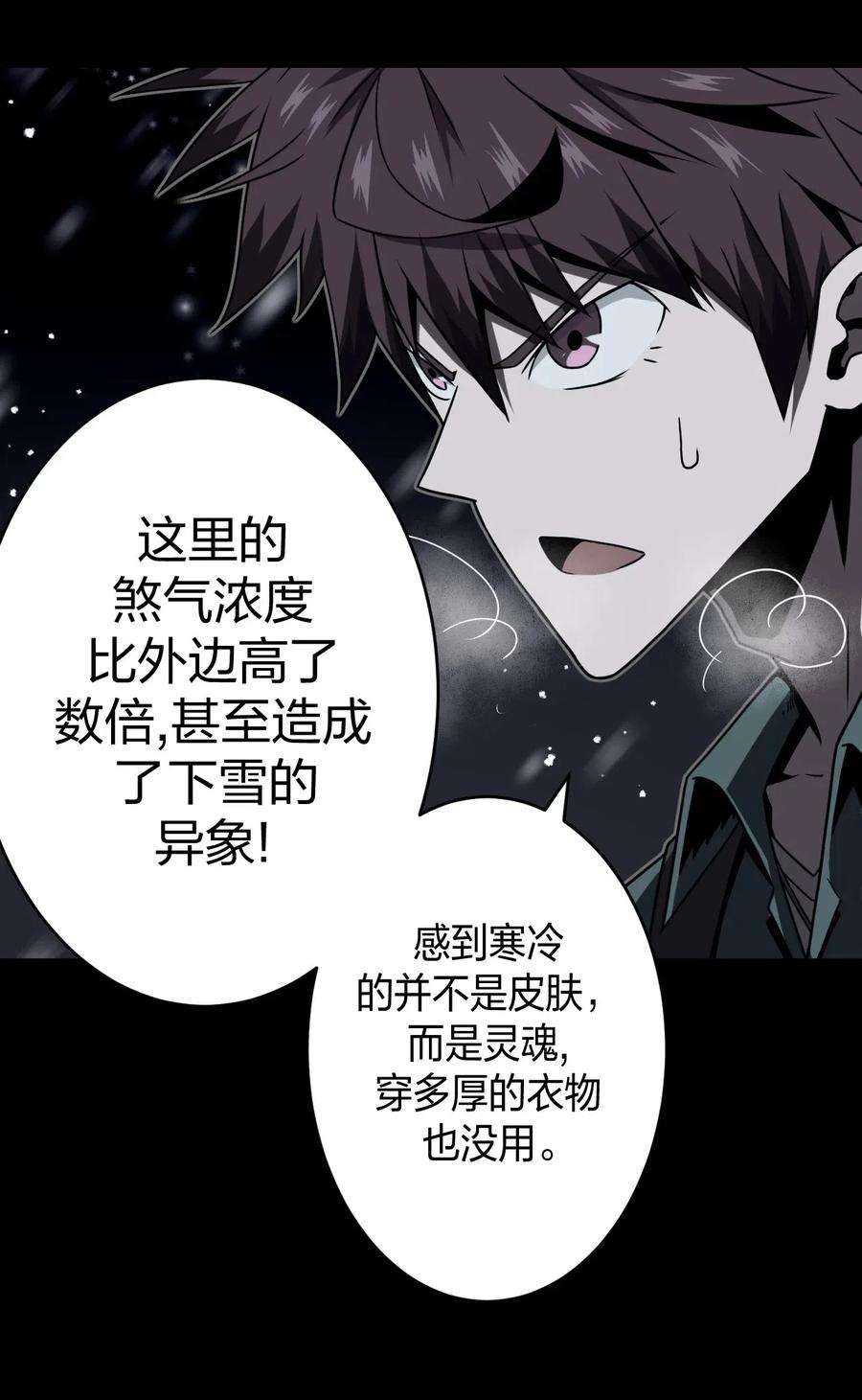 我当道士那些年015 谁是你的女朋友？！