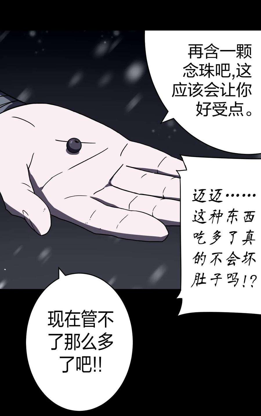 我当道士那些年015 谁是你的女朋友？！