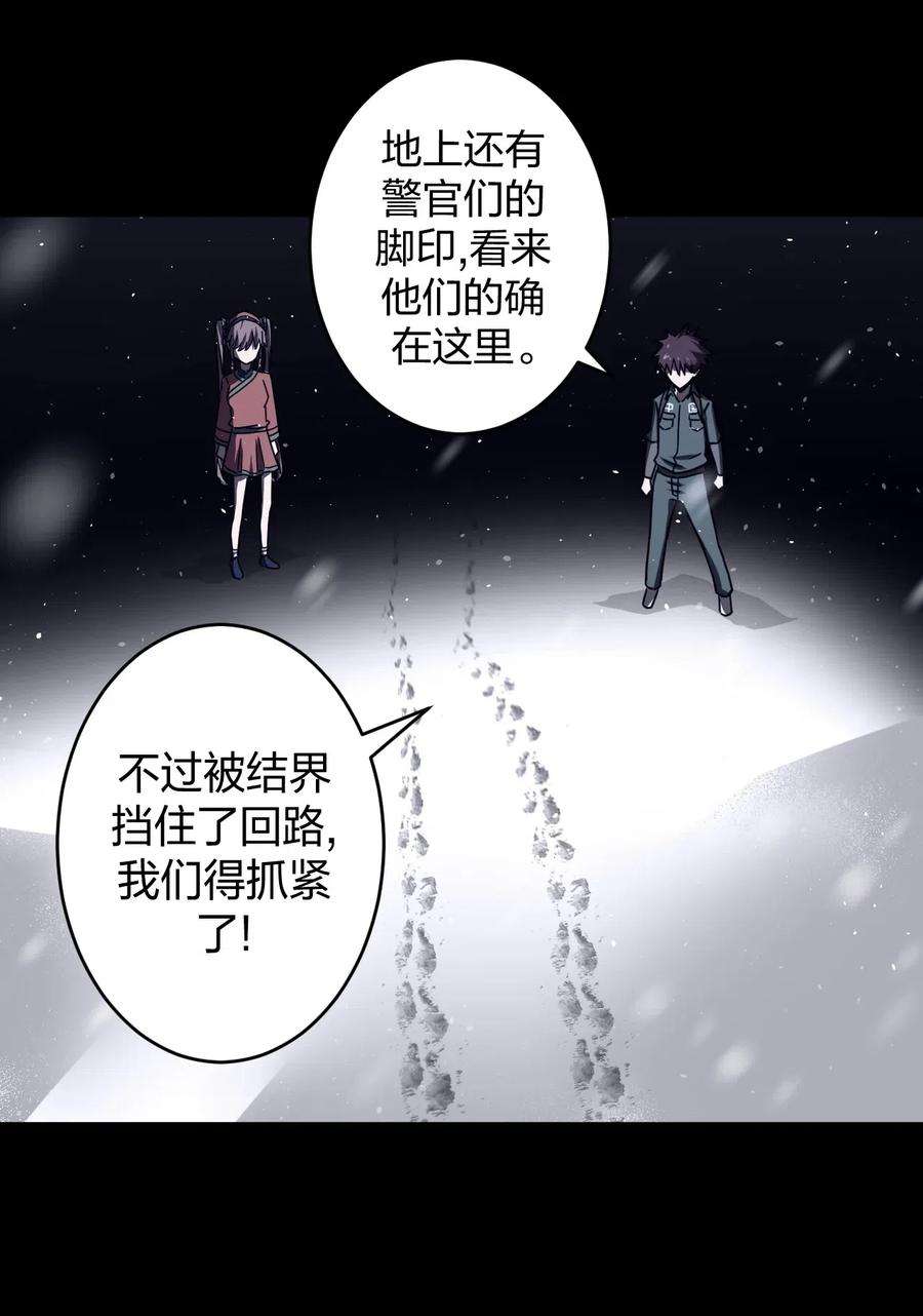 我当道士那些年015 谁是你的女朋友？！