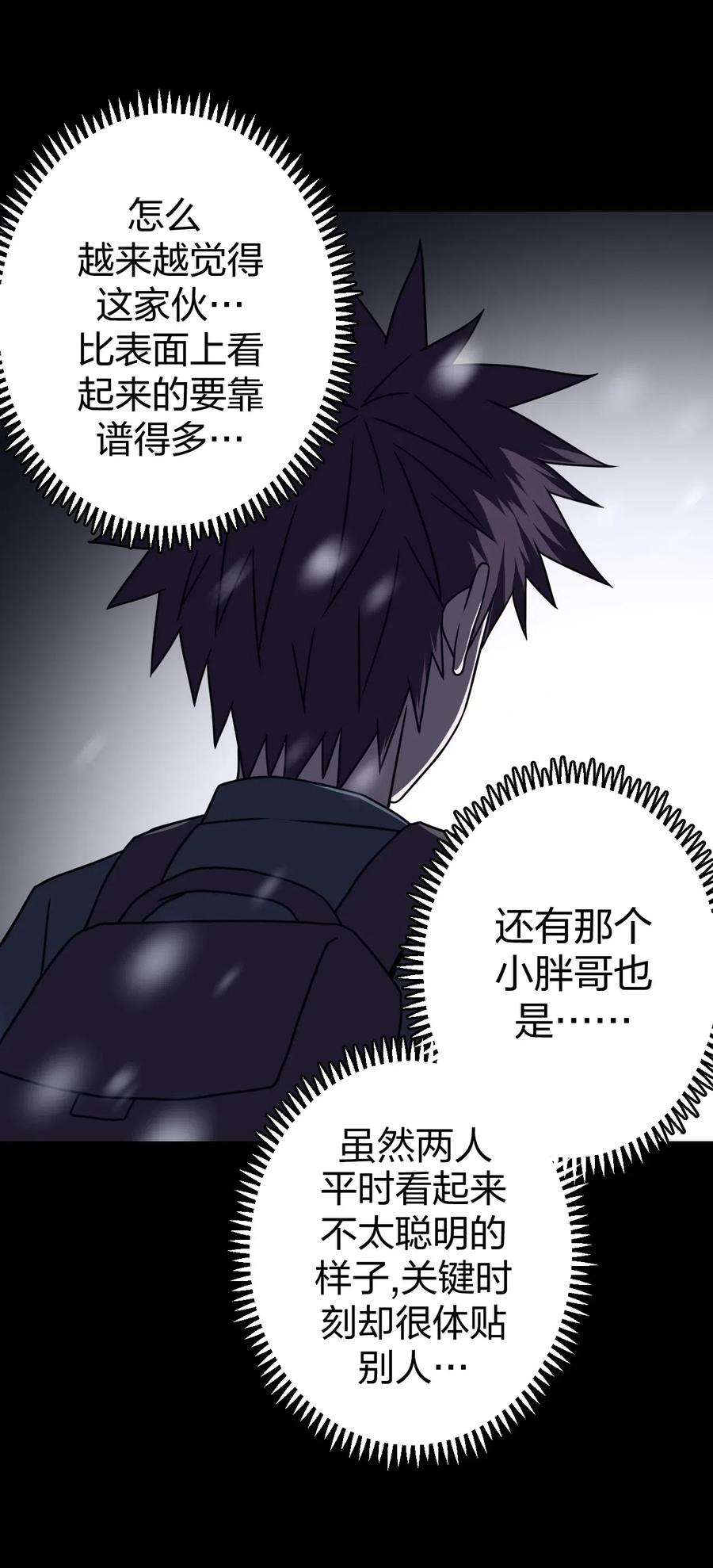 我当道士那些年015 谁是你的女朋友？！