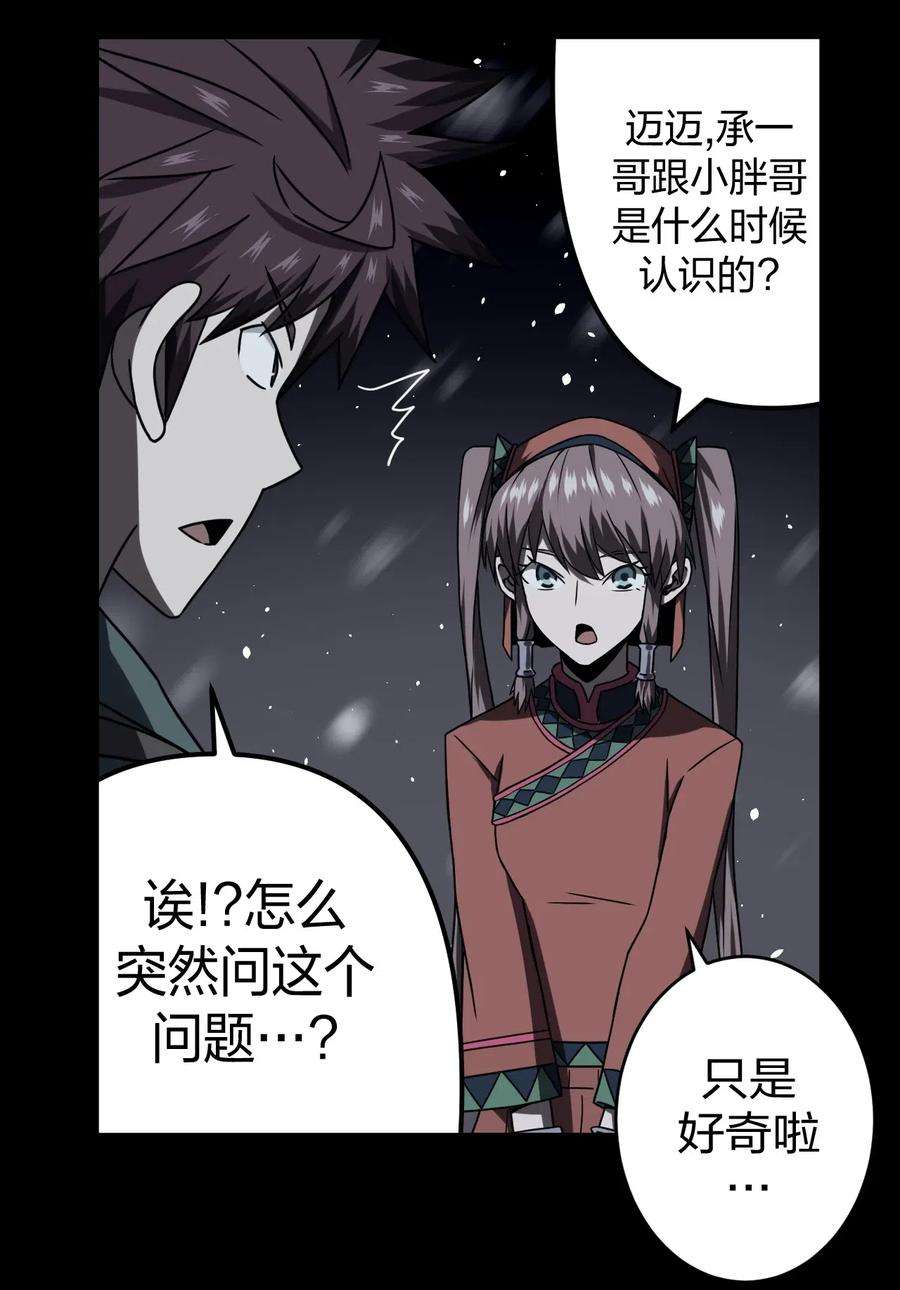 我当道士那些年015 谁是你的女朋友？！