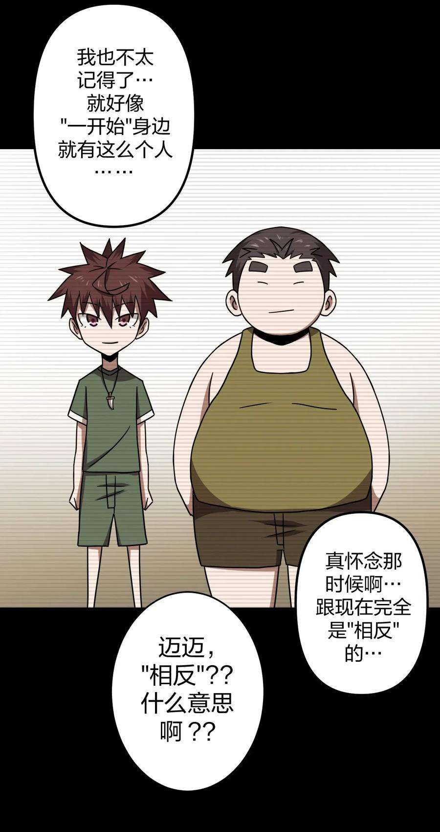 我当道士那些年015 谁是你的女朋友？！