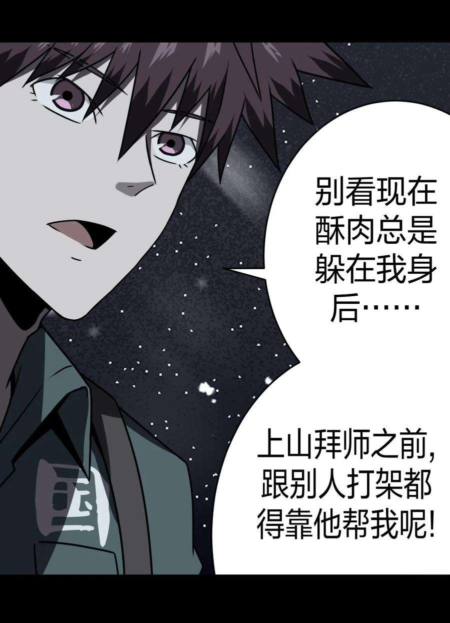 我当道士那些年015 谁是你的女朋友？！