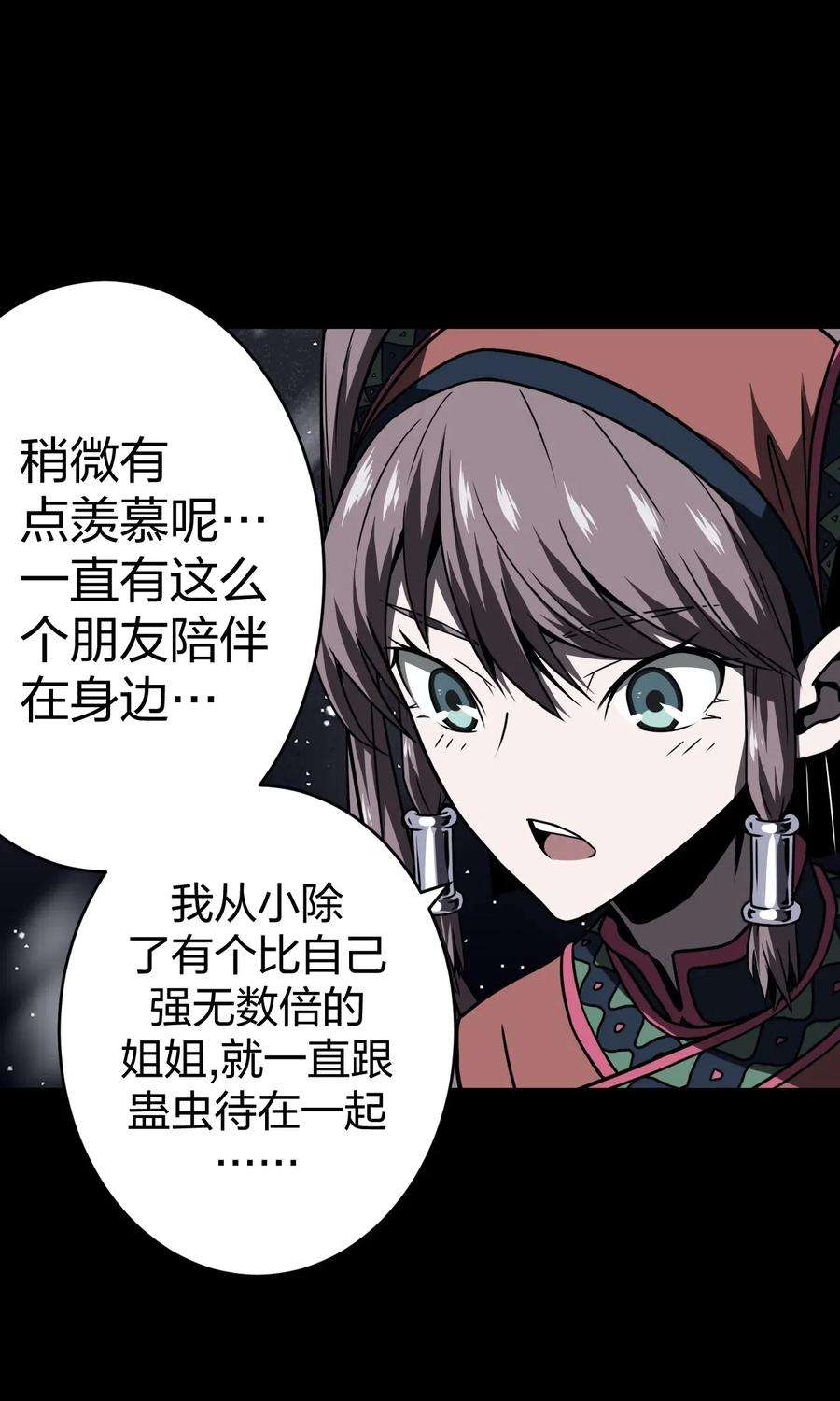 我当道士那些年015 谁是你的女朋友？！