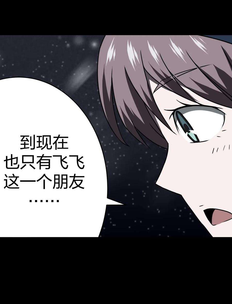 我当道士那些年015 谁是你的女朋友？！