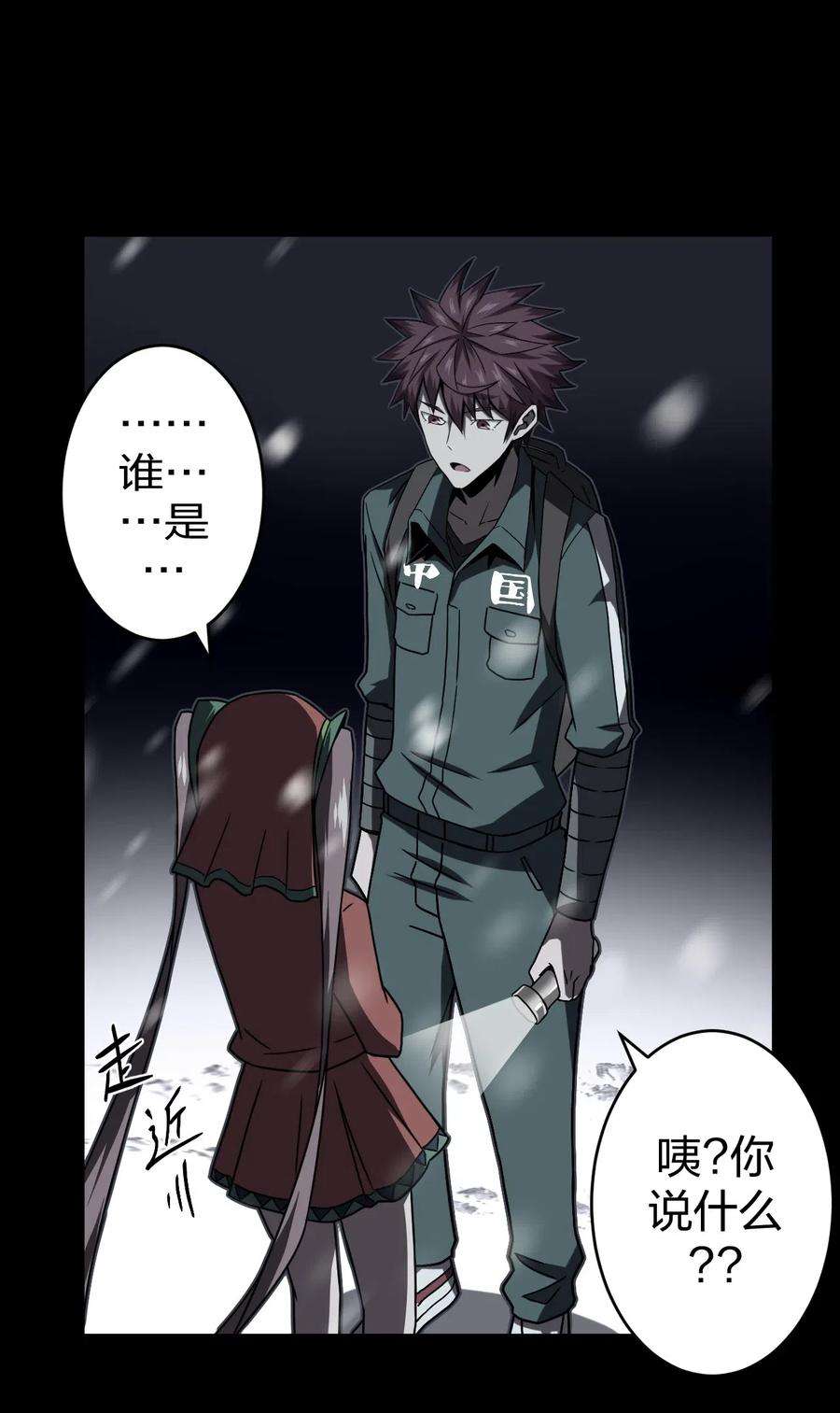 我当道士那些年015 谁是你的女朋友？！