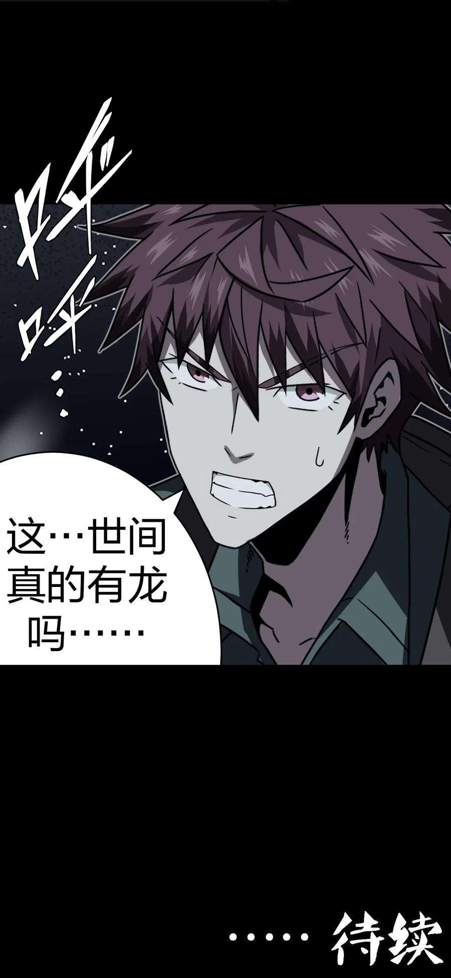 我当道士那些年015 谁是你的女朋友？！