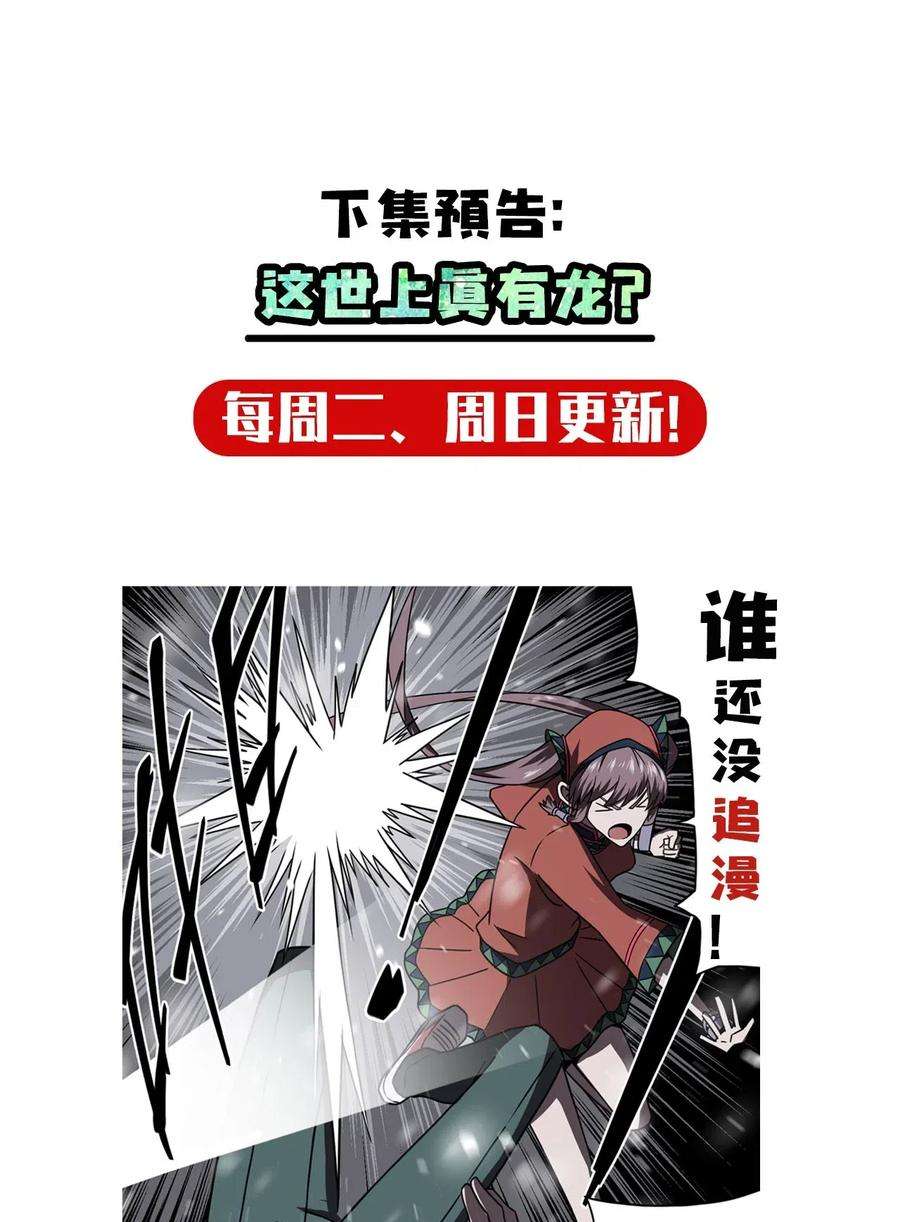 我当道士那些年015 谁是你的女朋友？！