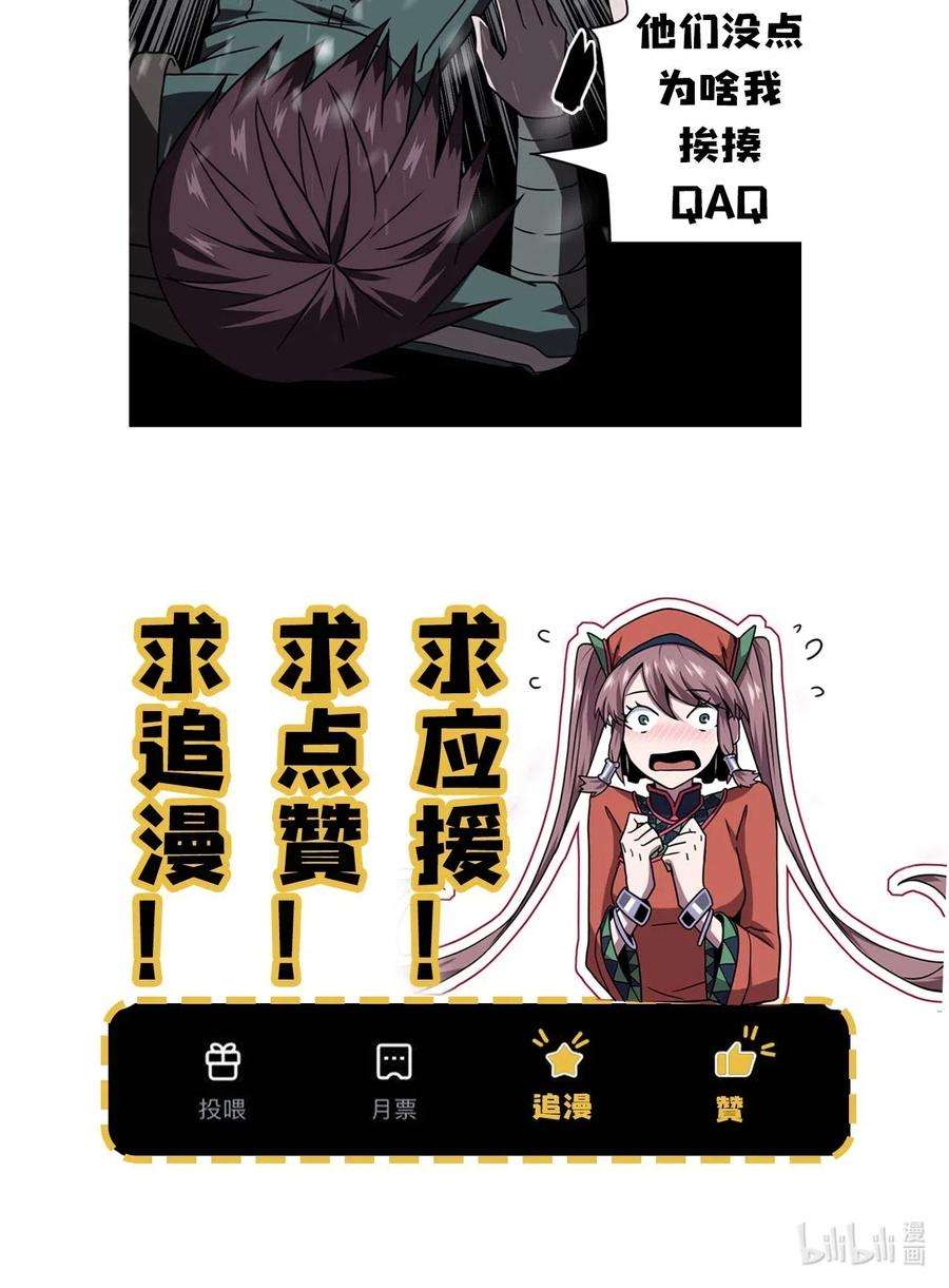 我当道士那些年015 谁是你的女朋友？！