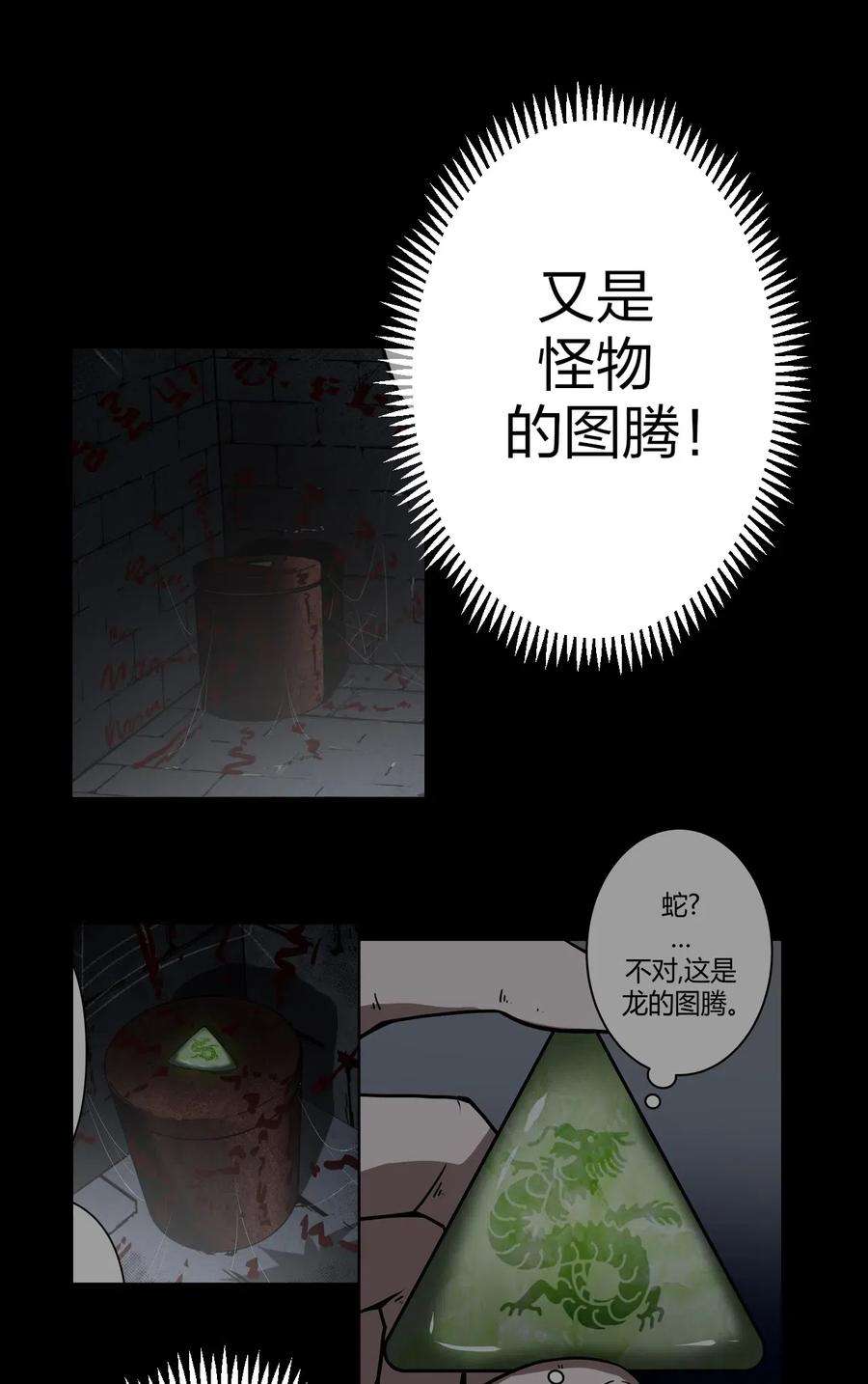 我当道士那些年015 谁是你的女朋友？！