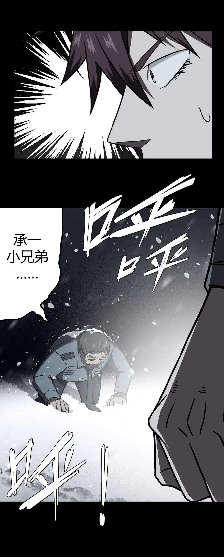 我当道士那些年016 这世上真有龙？