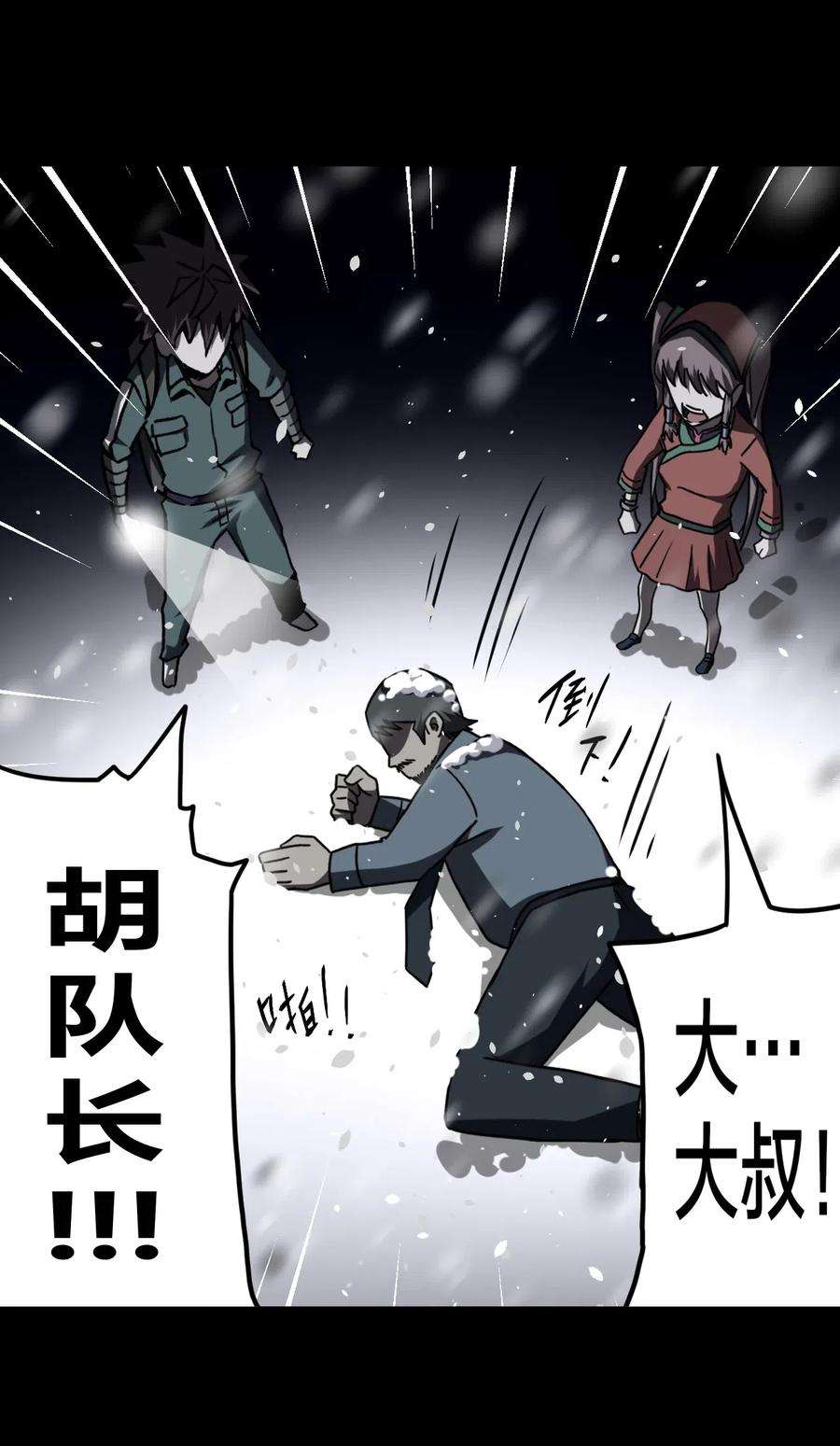 我当道士那些年016 这世上真有龙？