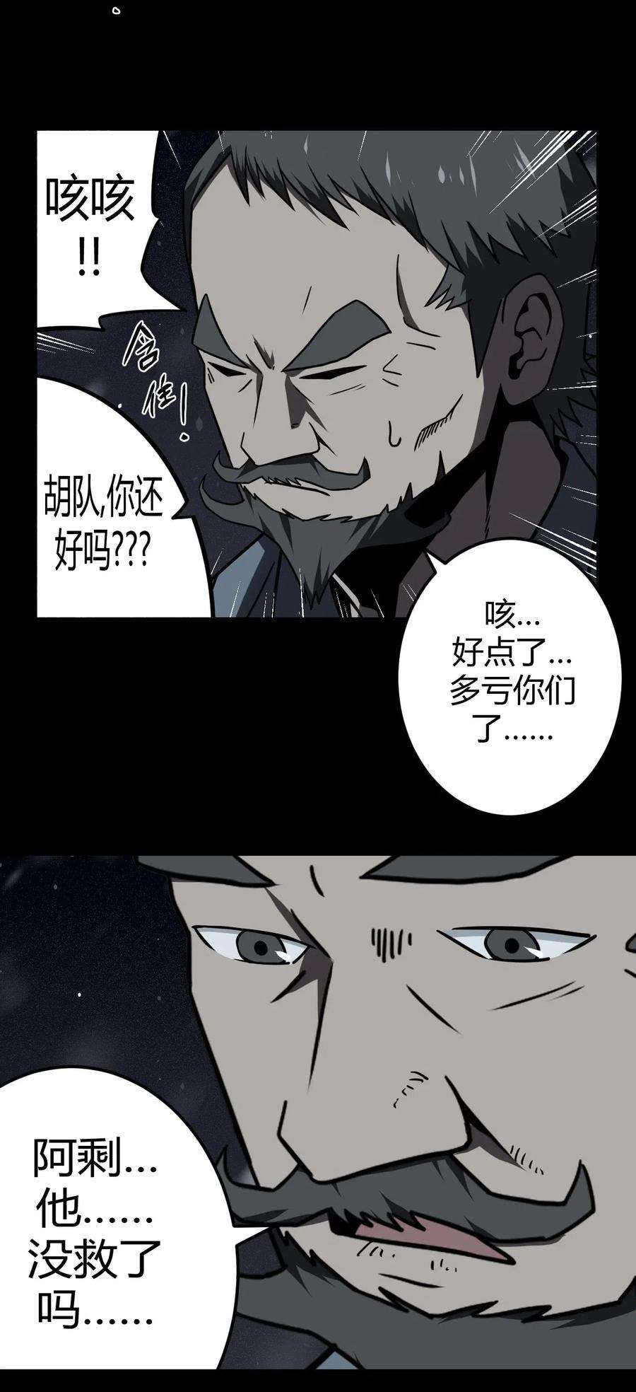 我当道士那些年016 这世上真有龙？