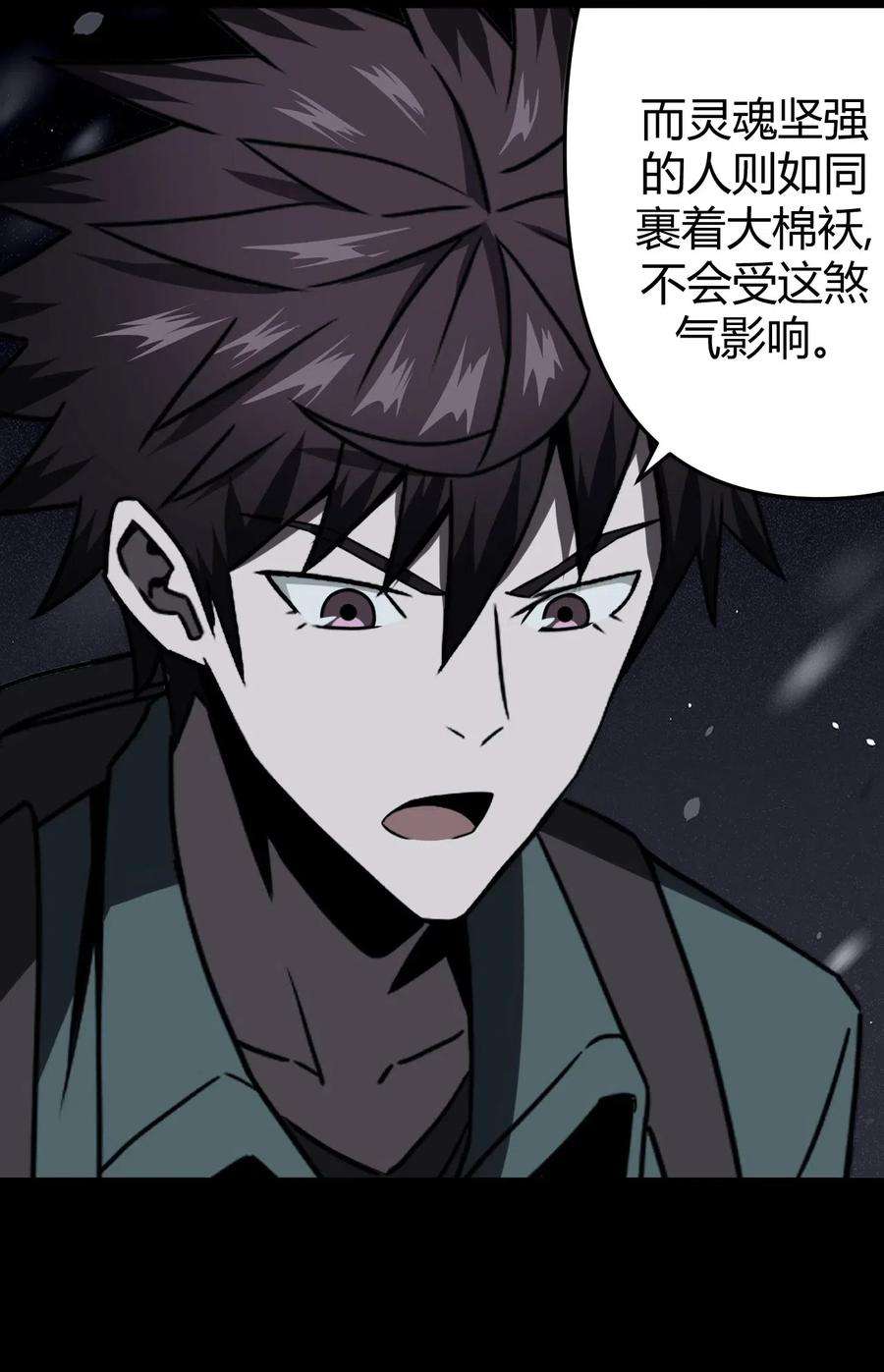 我当道士那些年016 这世上真有龙？