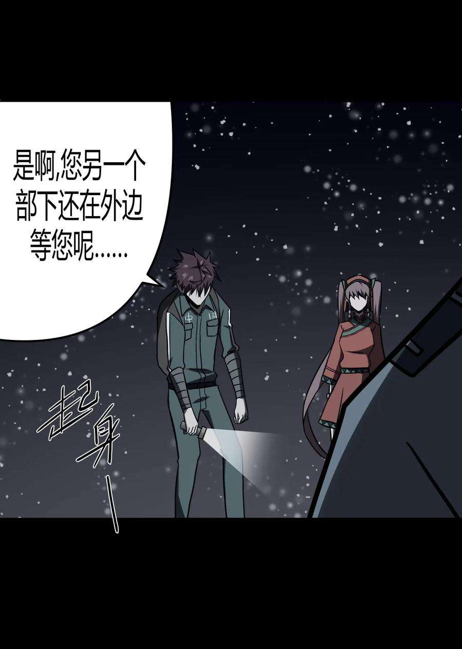 我当道士那些年016 这世上真有龙？