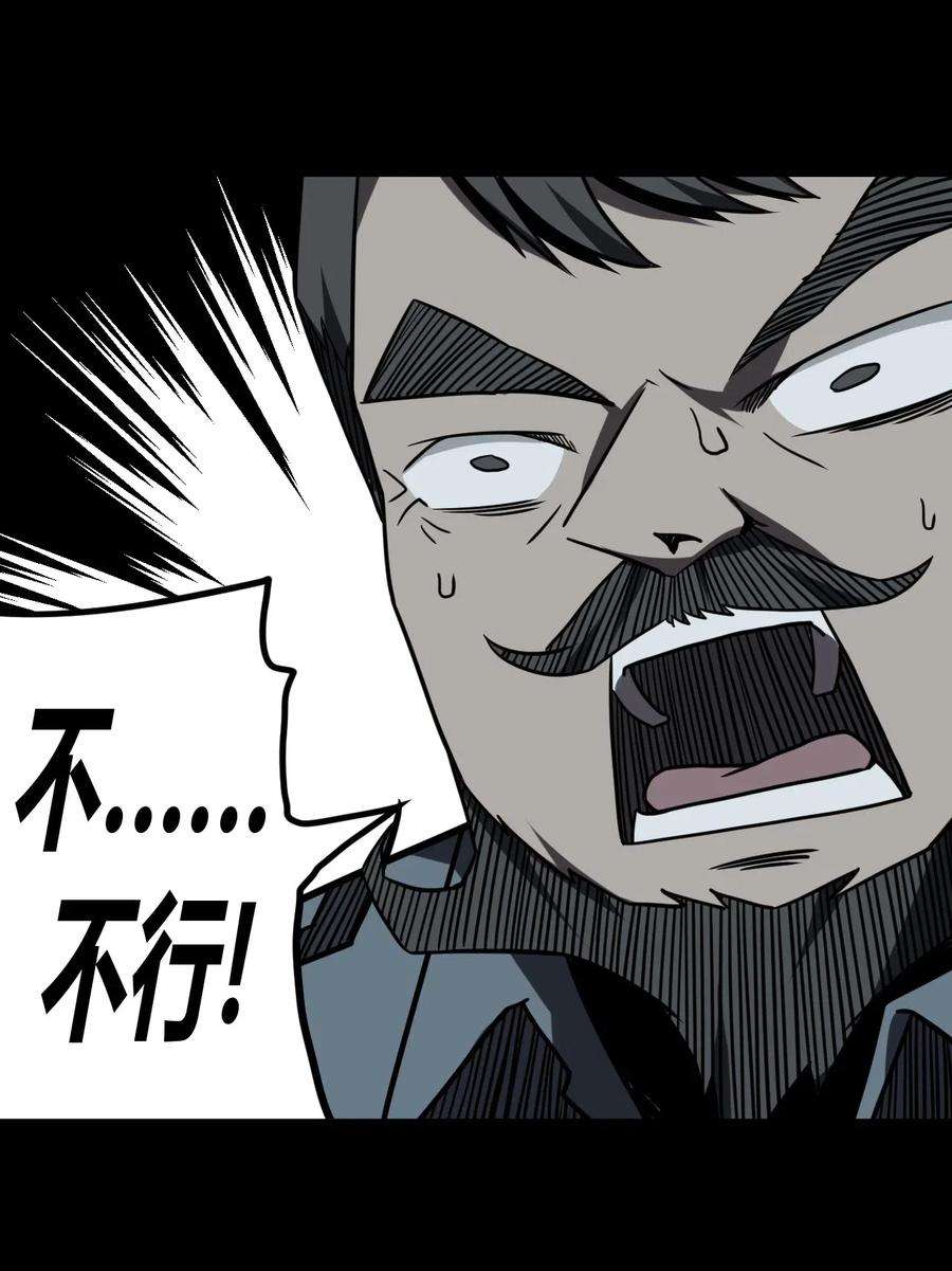 我当道士那些年016 这世上真有龙？