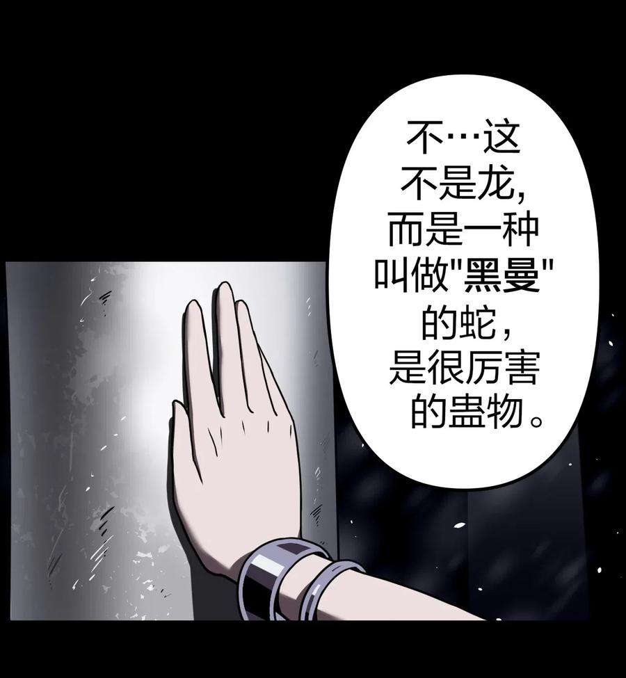 我当道士那些年016 这世上真有龙？