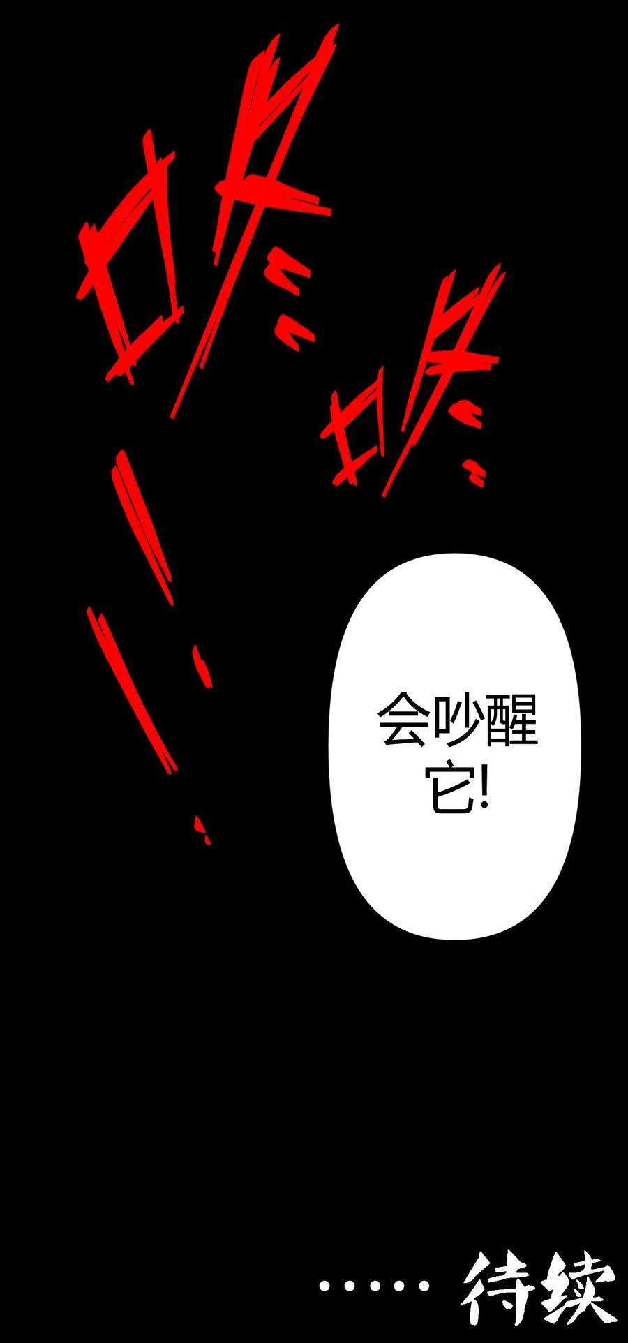 我当道士那些年016 这世上真有龙？