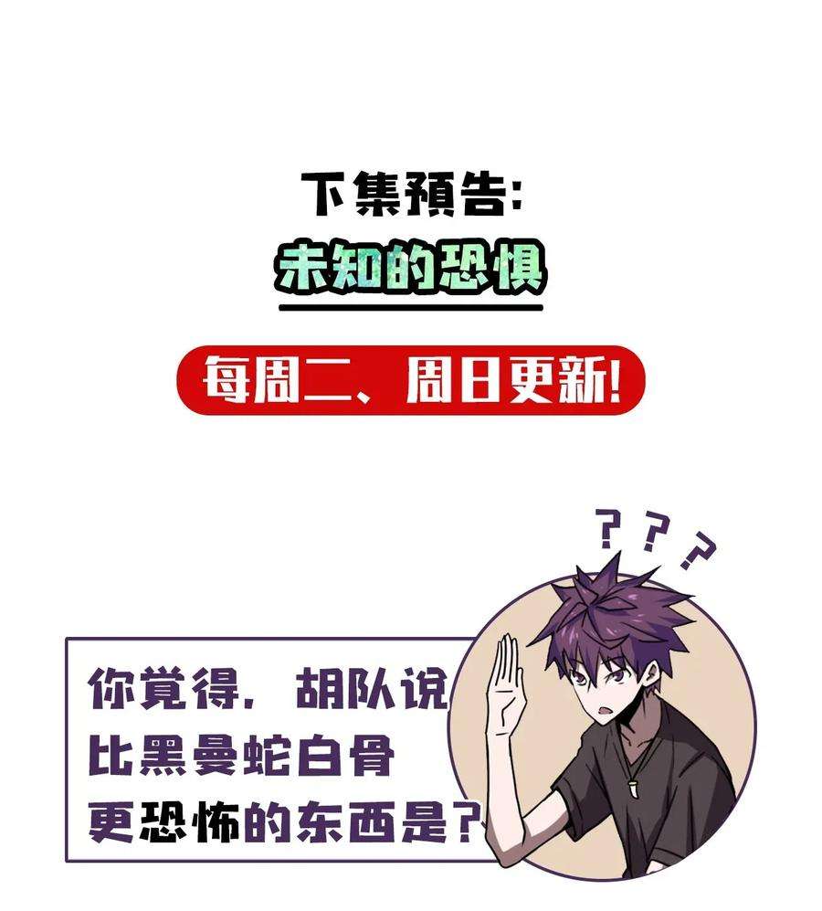 我当道士那些年016 这世上真有龙？