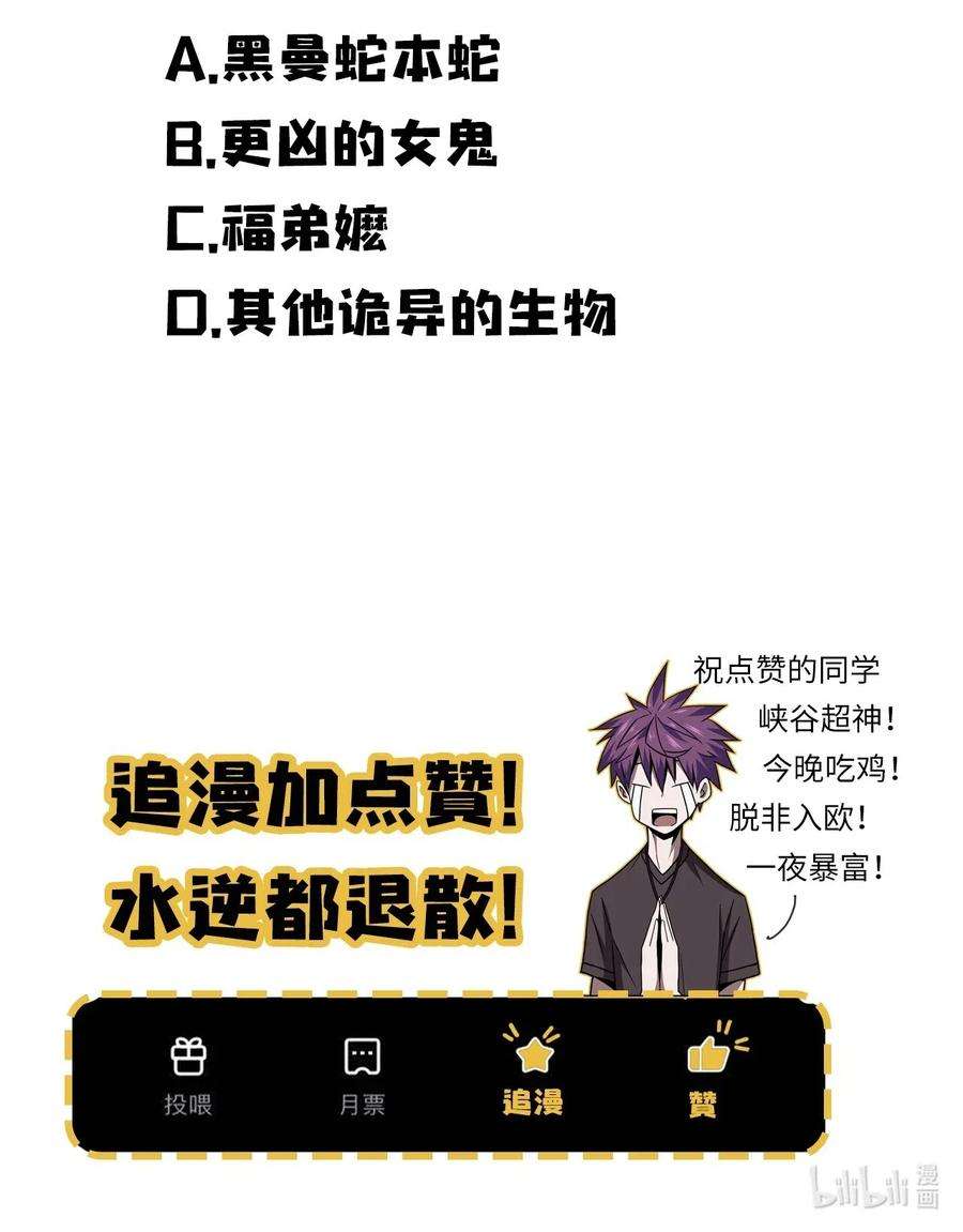 我当道士那些年016 这世上真有龙？