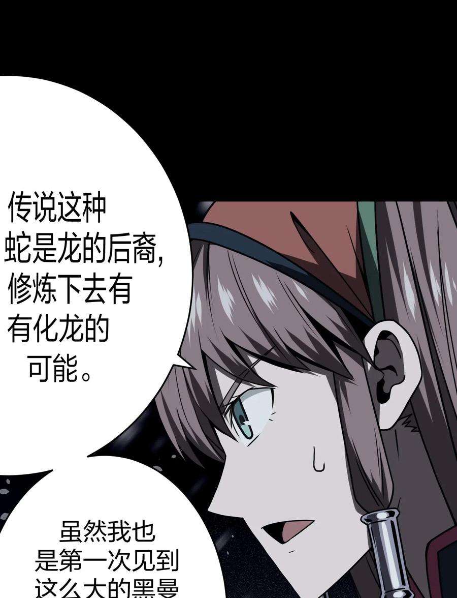 我当道士那些年016 这世上真有龙？