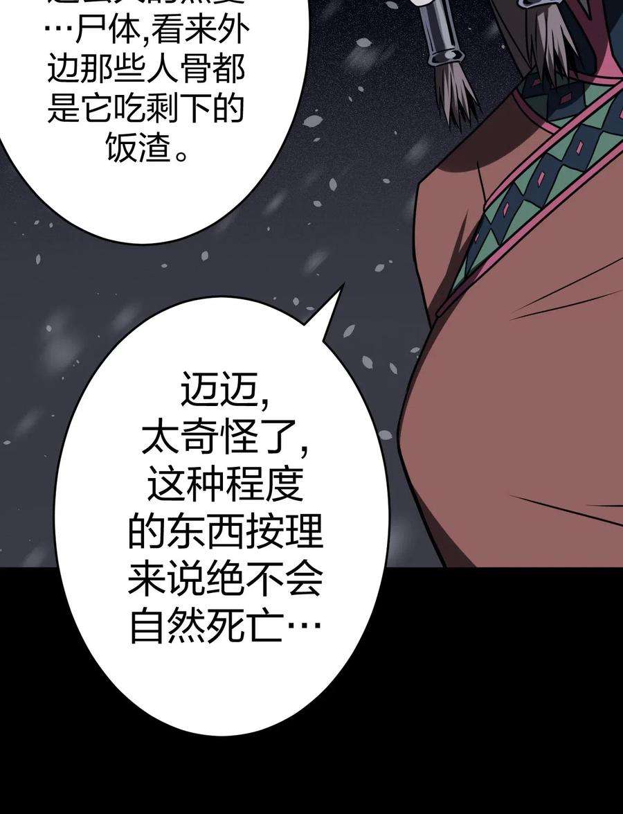 我当道士那些年016 这世上真有龙？