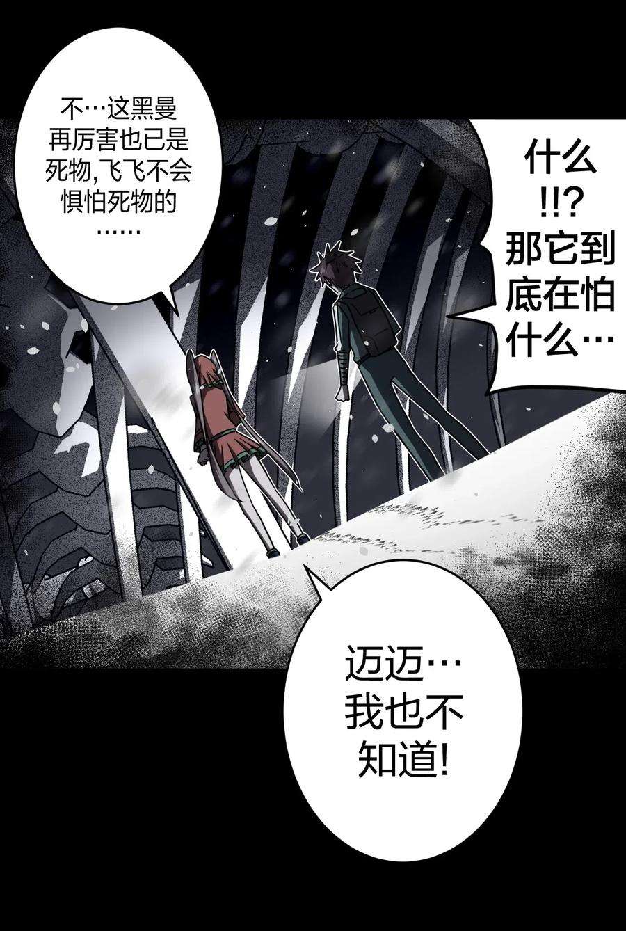 我当道士那些年016 这世上真有龙？