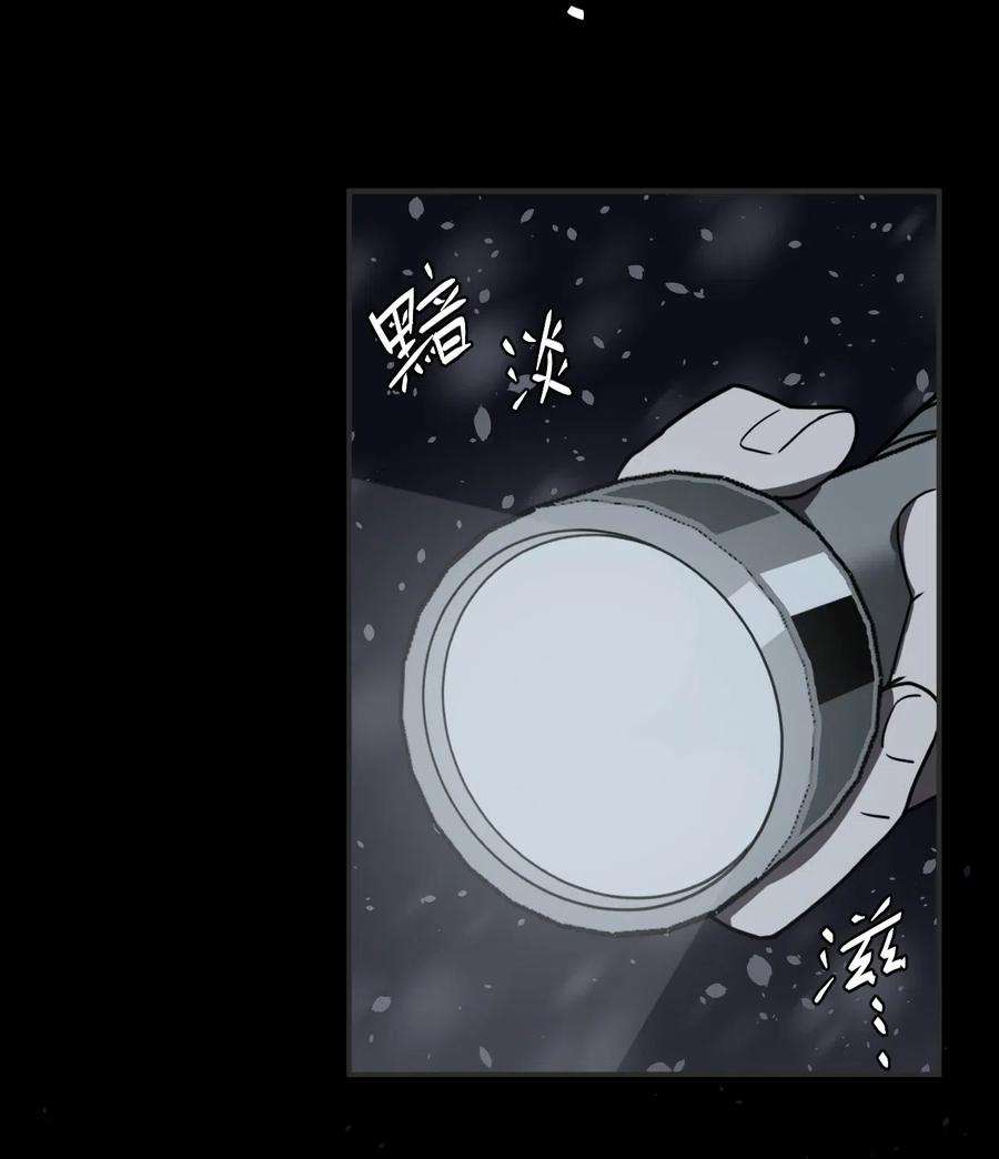 我当道士那些年017 未知的恐惧