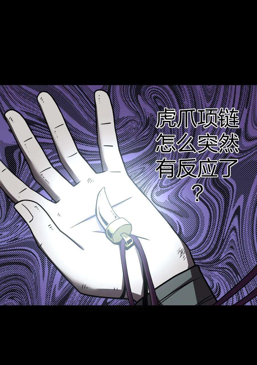 我当道士那些年017 未知的恐惧