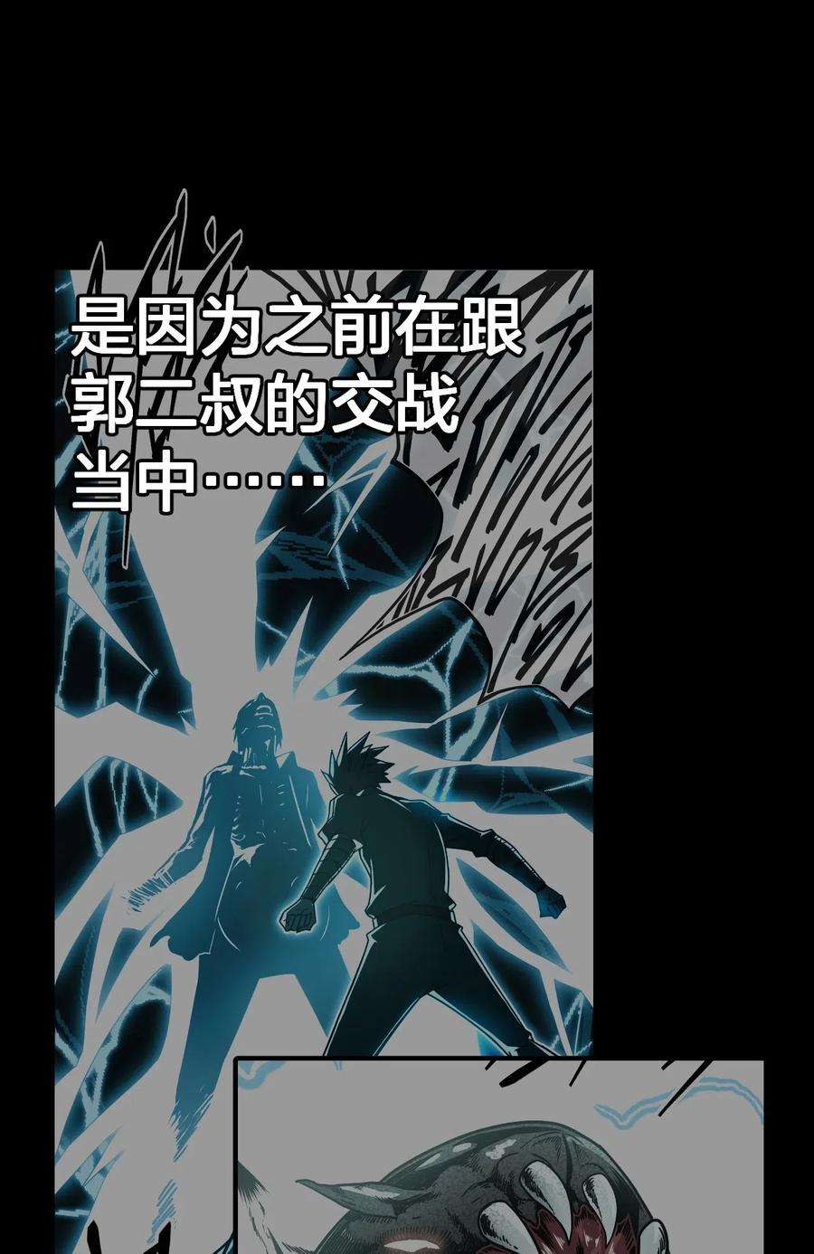 我当道士那些年017 未知的恐惧