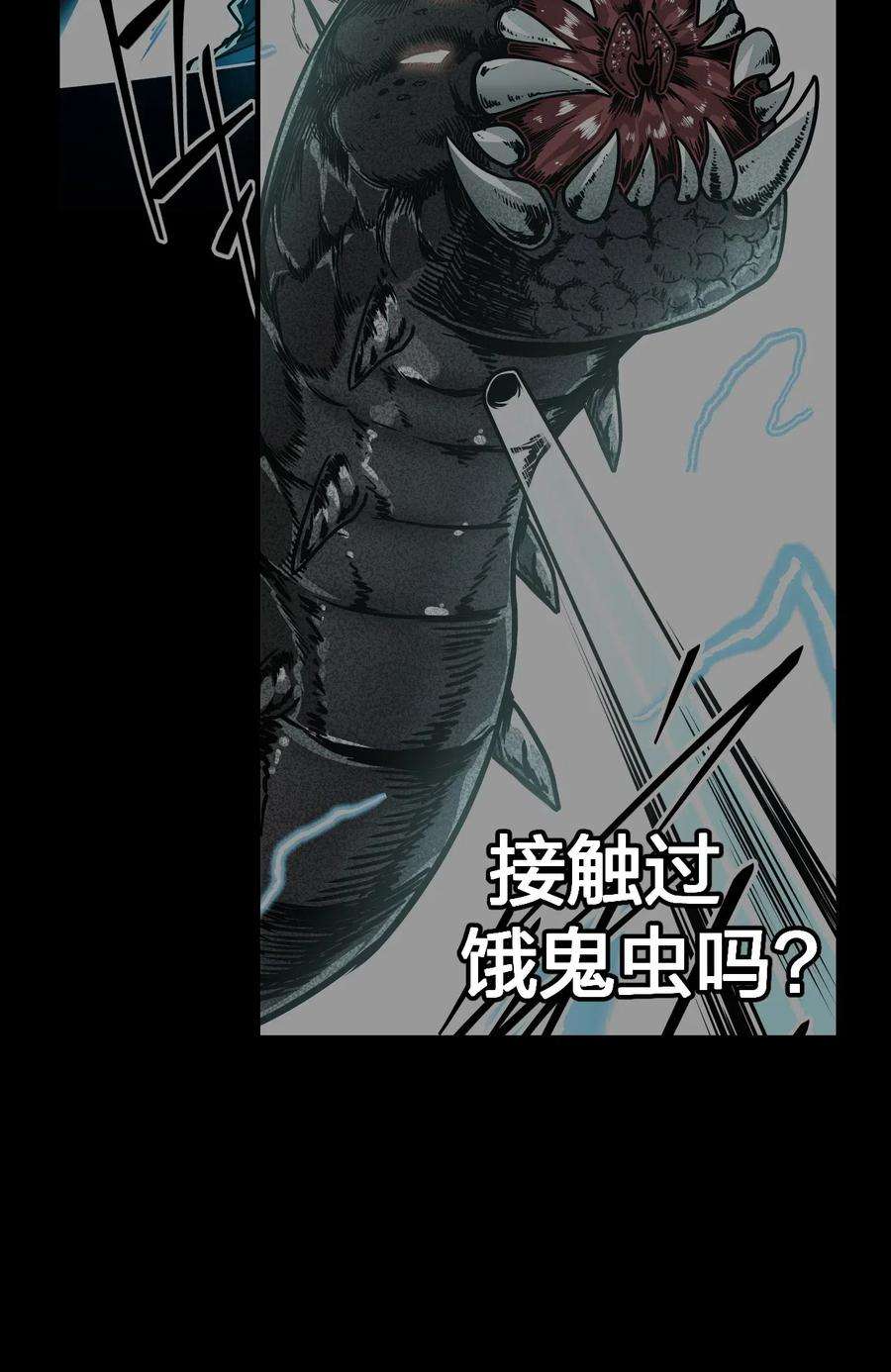 我当道士那些年017 未知的恐惧