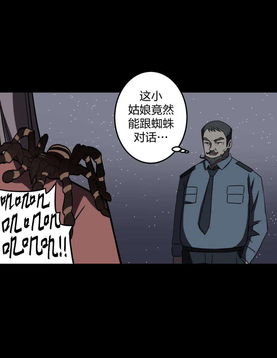 我当道士那些年017 未知的恐惧