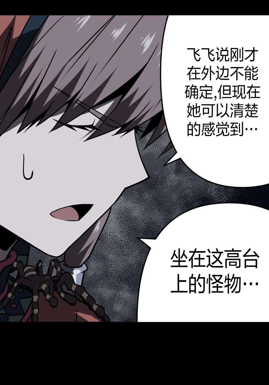 我当道士那些年017 未知的恐惧