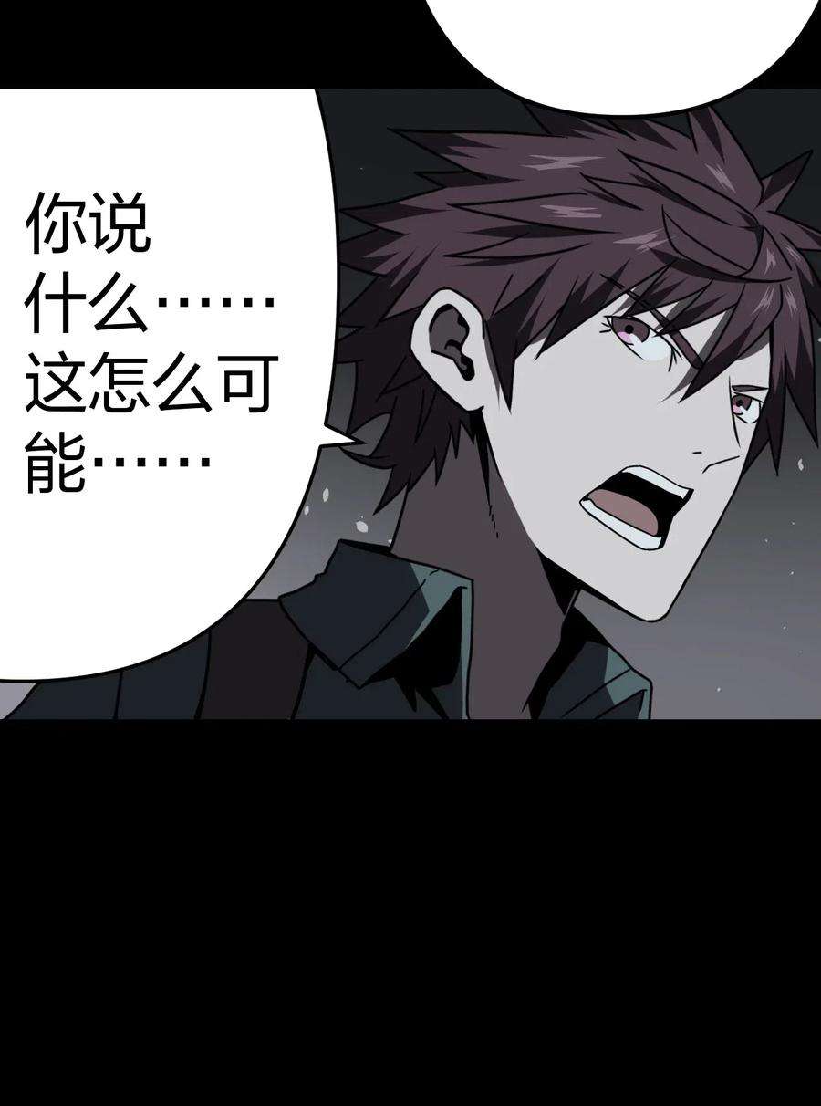 我当道士那些年017 未知的恐惧