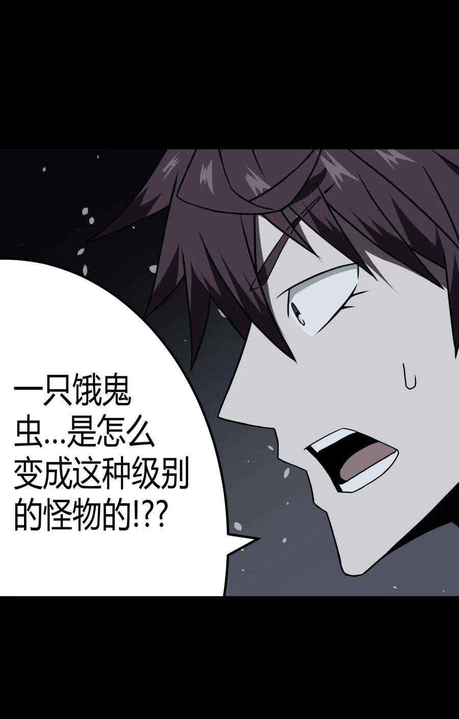 我当道士那些年017 未知的恐惧