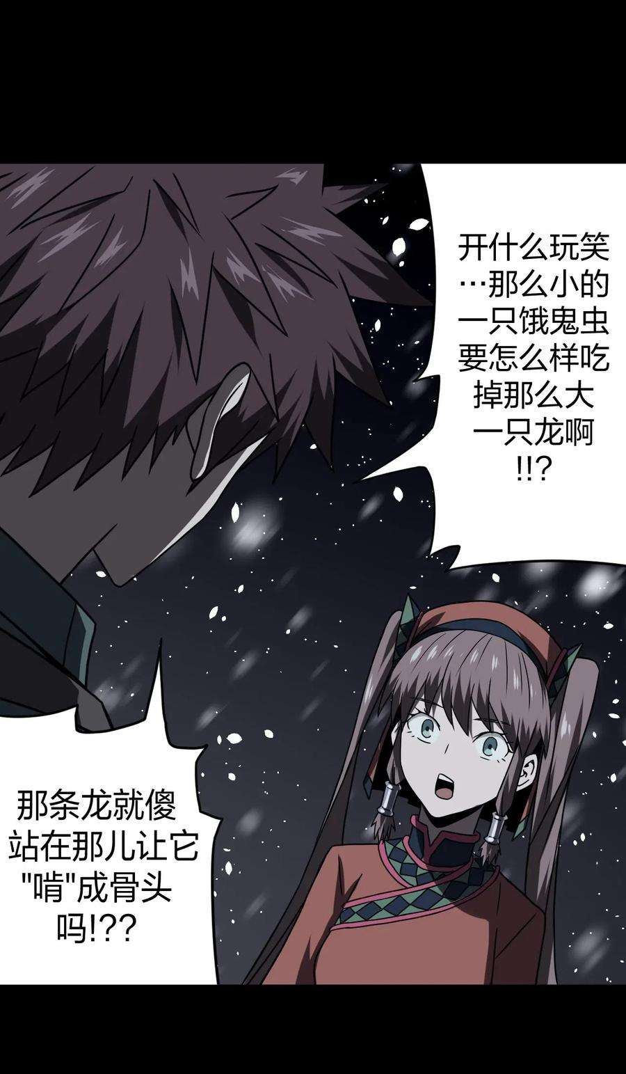 我当道士那些年017 未知的恐惧