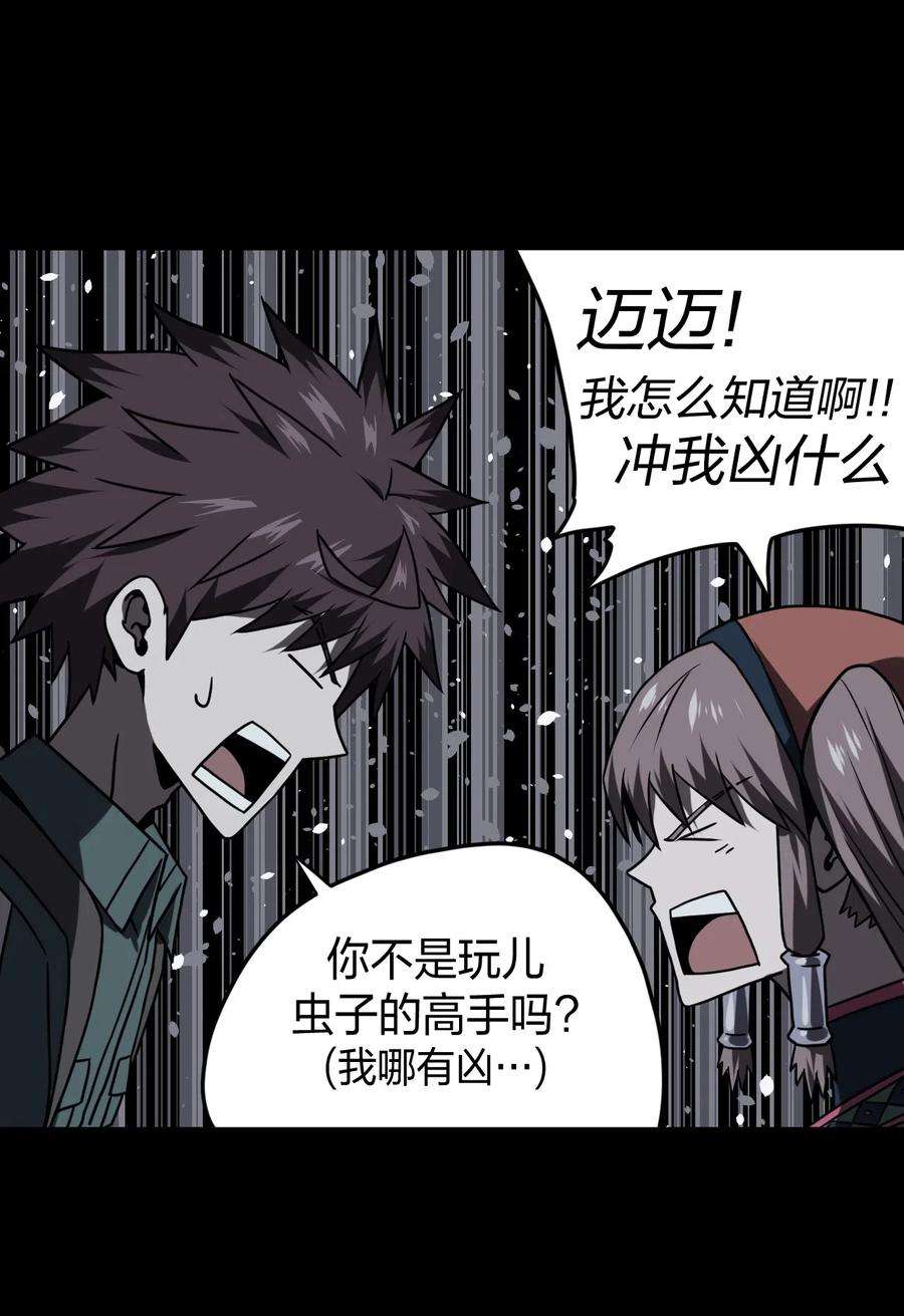 我当道士那些年017 未知的恐惧