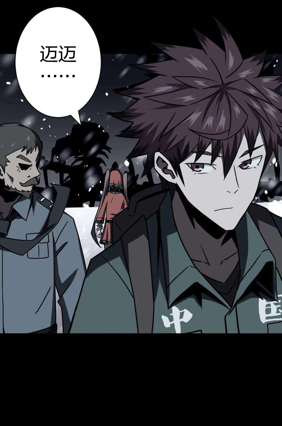 我当道士那些年017 未知的恐惧